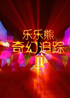 影音先锋 北条麻妃